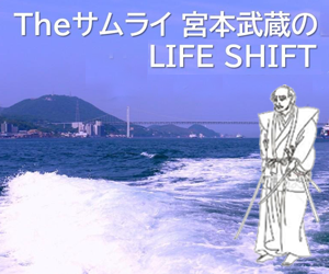 ライフシフト協会